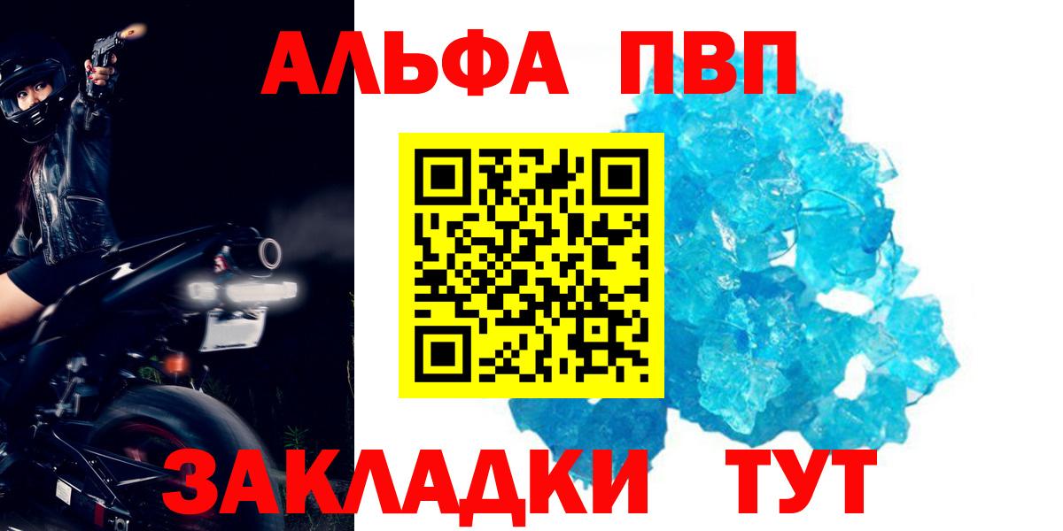 Alpha-PVP СК КРИС Назрань