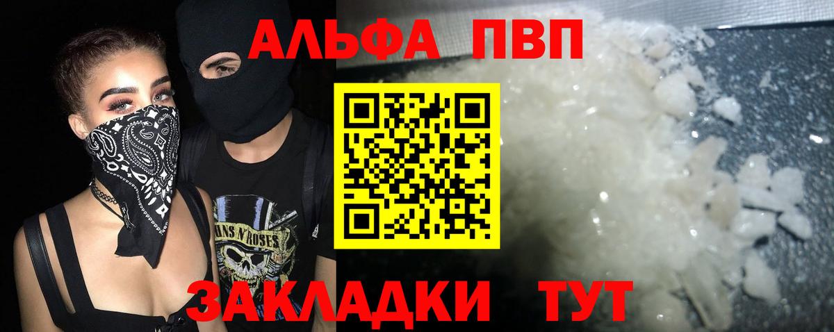 Назрань  APVP мука  А ПВП СК КРИС  Alfa_PVP  Вход с VPN 