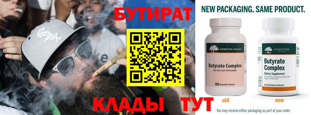 Назрань  Бутират GHB  БУТИРАТ  Вход с VPN 