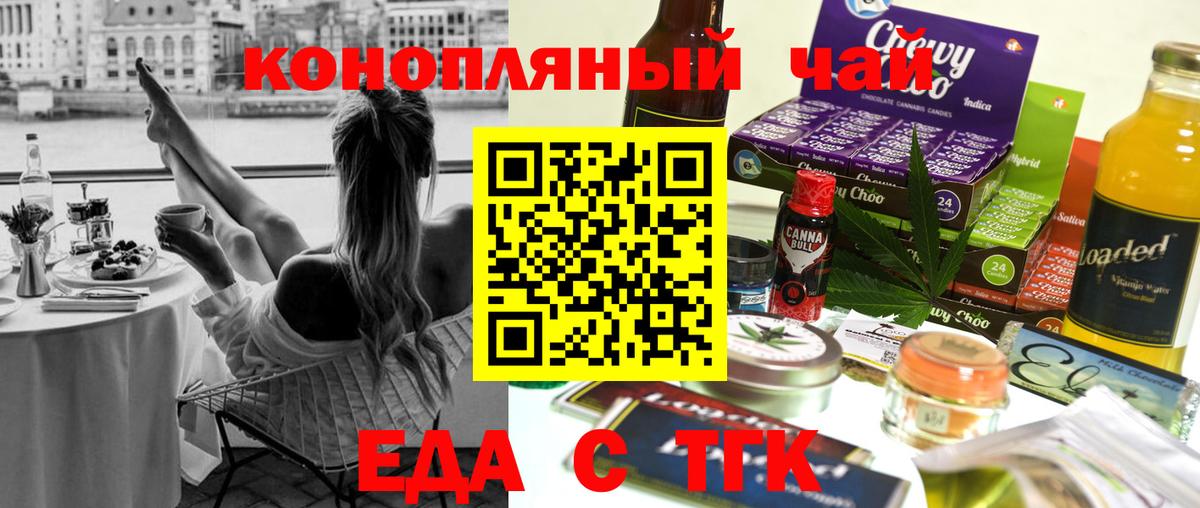 Cannafood конопля  Вход с VPN  Назрань 