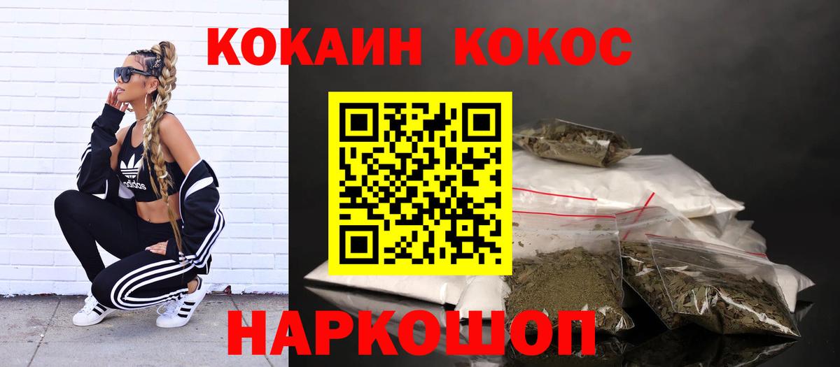 Назрань  COCAIN Боливия  КОКАИН 99%  Вход с VPN 