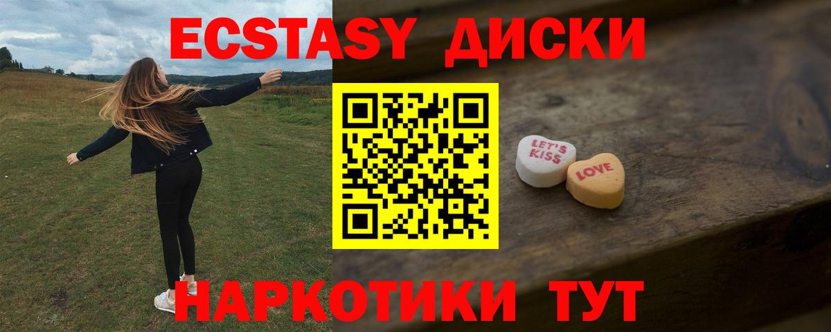 Ecstasy 99%  ЭКСТАЗИ 280 MDMA  Вход с VPN  Назрань 