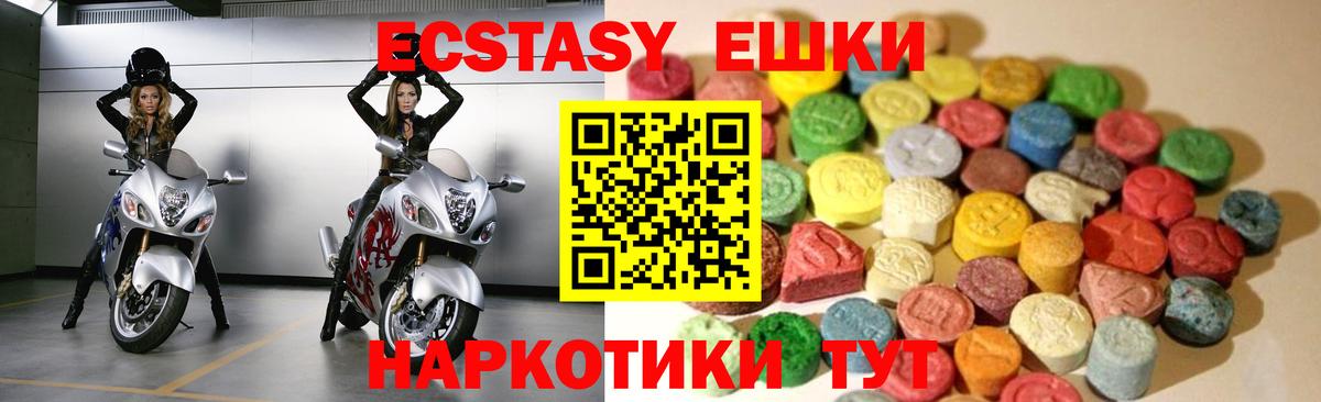 ЭКСТАЗИ 300 mg Назрань