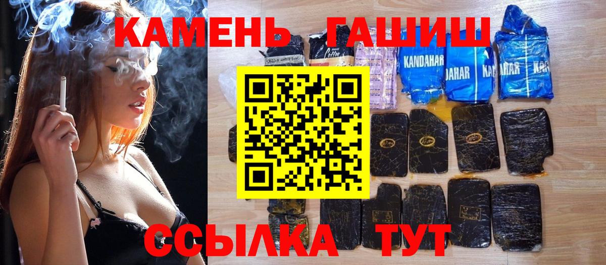 ГАШИШ индика сатива  Вход с VPN  Назрань  ГАШ 40% ТГК 