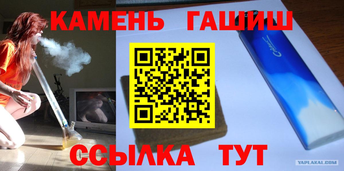 ГАШ hashish Назрань