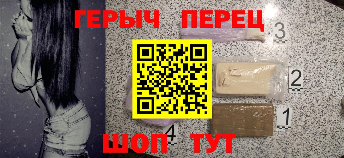 ГЕРОИН VHQ  Героин  Назрань  Вход с VPN 