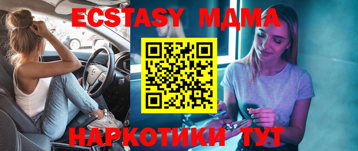 МДМА кристаллы Назрань