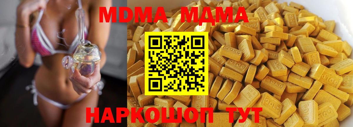 МДМА молли  MDMA crystal  МДМА  Вход с VPN  Назрань 