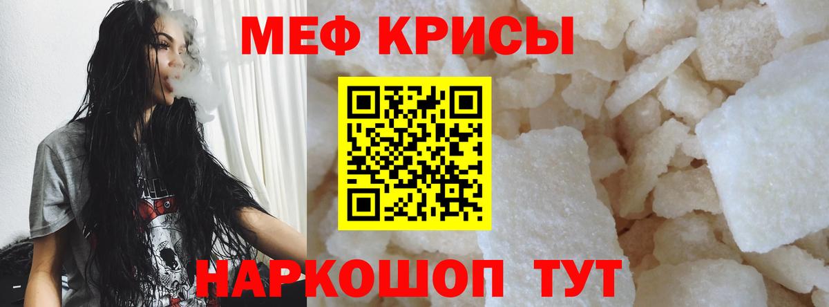 МЯУ-МЯУ VHQ  магазин продажи наркотиков  Вход с VPN  Назрань  Меф mephedrone  МЕФ 
