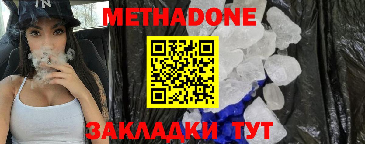 Метадон белоснежный Назрань
