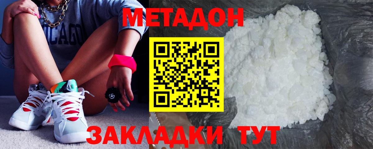 Назрань  Метадон VHQ  Вход с VPN 