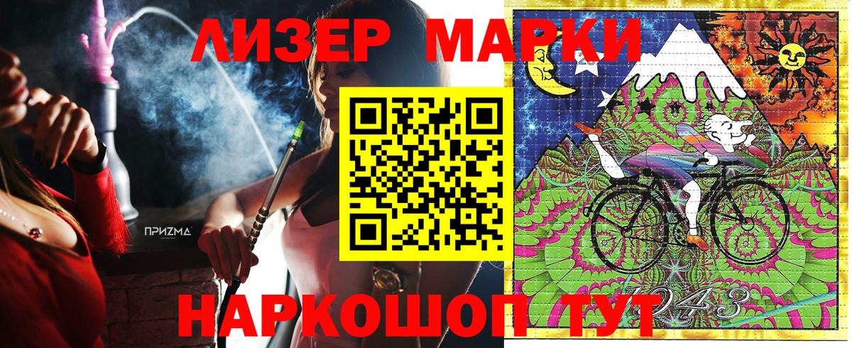Назрань  Марки 25I-NBOMe 1,5мг  Вход с VPN  наркотики  Марки 25I-NBOMe 1,5мг 