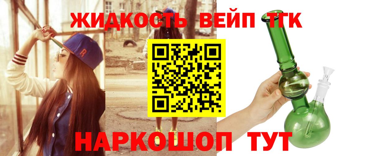 ТГК жижа  хочу   Назрань  Дистиллят ТГК концентрат  Вход с VPN 
